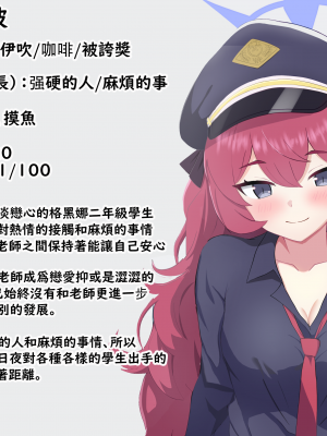 [える] ちんぽ当てゲームで黒人ちんぽに寝取られるイロハ (ブルーアーカイブ) [角都九阳个人汉化]_163