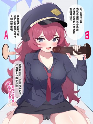 [える] ちんぽ当てゲームで黒人ちんぽに寝取られるイロハ (ブルーアーカイブ) [角都九阳个人汉化]_051