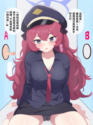 [える] ちんぽ当てゲームで黒人ちんぽに寝取られるイロハ (ブルーアーカイブ) [角都九阳个人汉化]_004