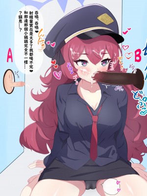 [える] ちんぽ当てゲームで黒人ちんぽに寝取られるイロハ (ブルーアーカイブ) [角都九阳个人汉化]_094