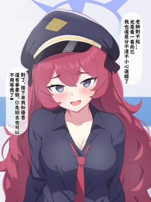 [える] ちんぽ当てゲームで黒人ちんぽに寝取られるイロハ (ブルーアーカイブ) [角都九阳个人汉化]_139