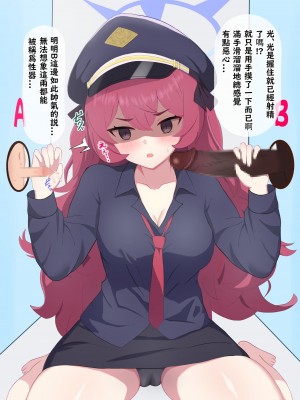 [える] ちんぽ当てゲームで黒人ちんぽに寝取られるイロハ (ブルーアーカイブ) [角都九阳个人汉化]_130