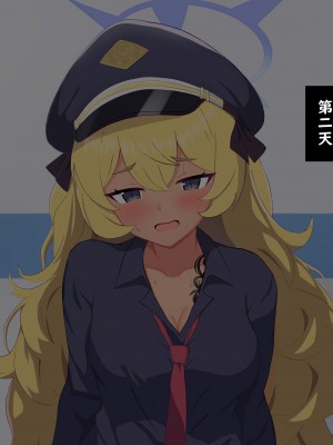 [える] ちんぽ当てゲームで黒人ちんぽに寝取られるイロハ (ブルーアーカイブ) [角都九阳个人汉化]_151