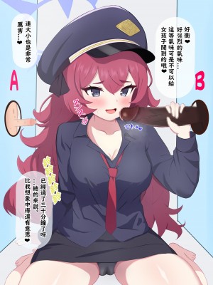 [える] ちんぽ当てゲームで黒人ちんぽに寝取られるイロハ (ブルーアーカイブ) [角都九阳个人汉化]_090