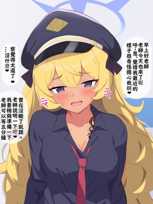 [える] ちんぽ当てゲームで黒人ちんぽに寝取られるイロハ (ブルーアーカイブ) [角都九阳个人汉化]_152