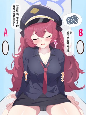 [える] ちんぽ当てゲームで黒人ちんぽに寝取られるイロハ (ブルーアーカイブ) [角都九阳个人汉化]_125