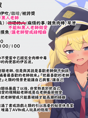 [える] ちんぽ当てゲームで黒人ちんぽに寝取られるイロハ (ブルーアーカイブ) [角都九阳个人汉化]_165