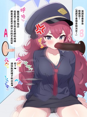 [える] ちんぽ当てゲームで黒人ちんぽに寝取られるイロハ (ブルーアーカイブ) [角都九阳个人汉化]_052