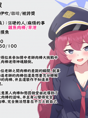 [える] ちんぽ当てゲームで黒人ちんぽに寝取られるイロハ (ブルーアーカイブ) [角都九阳个人汉化]_082