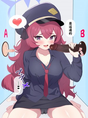 [える] ちんぽ当てゲームで黒人ちんぽに寝取られるイロハ (ブルーアーカイブ) [角都九阳个人汉化]_097