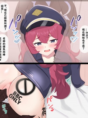 [える] ちんぽ当てゲームで黒人ちんぽに寝取られるイロハ (ブルーアーカイブ) [角都九阳个人汉化]_075