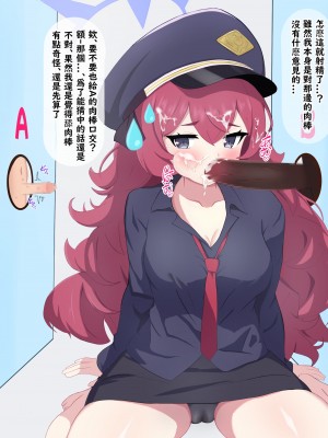 [える] ちんぽ当てゲームで黒人ちんぽに寝取られるイロハ (ブルーアーカイブ) [角都九阳个人汉化]_136