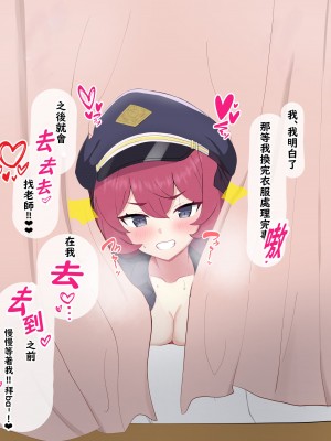 [える] ちんぽ当てゲームで黒人ちんぽに寝取られるイロハ (ブルーアーカイブ) [角都九阳个人汉化]_147