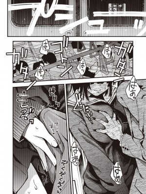 [どじろー] 処女がサカっちゃだめですか？ [DL版]_156