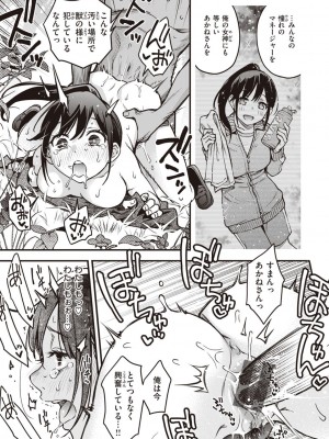 [どじろー] 処女がサカっちゃだめですか？ [DL版]_037