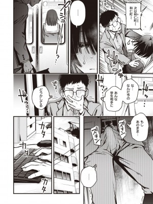 [どじろー] 処女がサカっちゃだめですか？ [DL版]_150