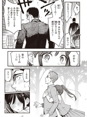 [どじろー] 処女がサカっちゃだめですか？ [DL版]_019