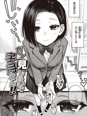 [どじろー] 処女がサカっちゃだめですか？ [DL版]_124