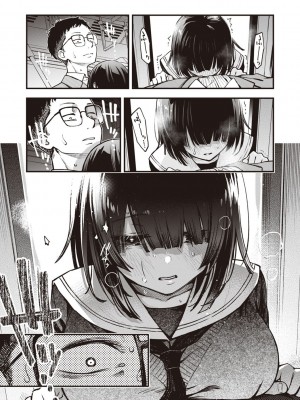 [どじろー] 処女がサカっちゃだめですか？ [DL版]_149