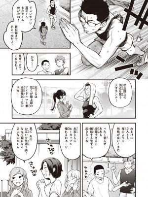 [どじろー] 処女がサカっちゃだめですか？ [DL版]_013