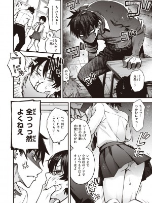 [どじろー] 処女がサカっちゃだめですか？ [DL版]_072