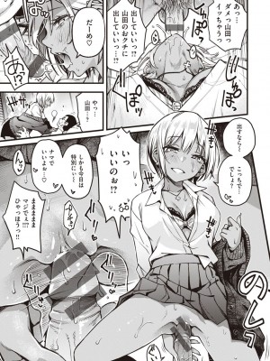 [どじろー] 処女がサカっちゃだめですか？ [DL版]_109