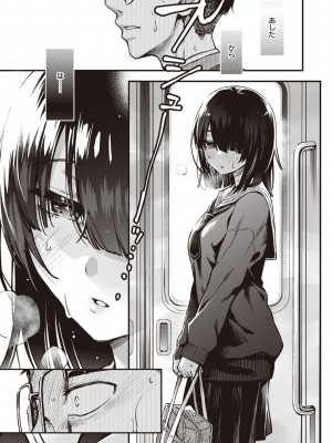 [どじろー] 処女がサカっちゃだめですか？ [DL版]_155