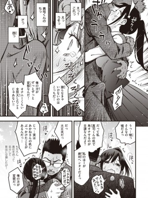 [どじろー] 処女がサカっちゃだめですか？ [DL版]_021