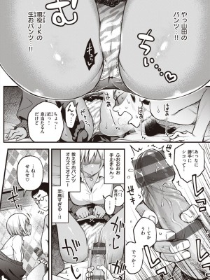 [どじろー] 処女がサカっちゃだめですか？ [DL版]_104