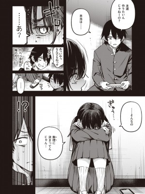 [どじろー] 処女がサカっちゃだめですか？ [DL版]_048