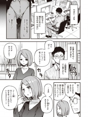 [どじろー] 処女がサカっちゃだめですか？ [DL版]_151