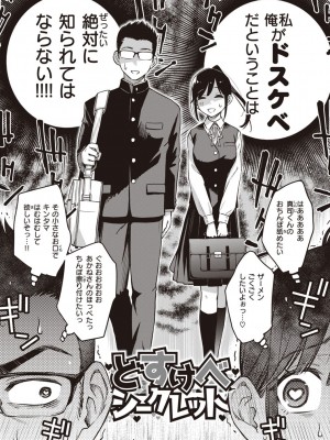 [どじろー] 処女がサカっちゃだめですか？ [DL版]_012