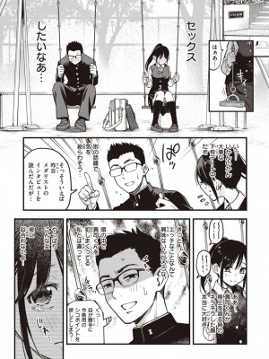 [どじろー] 処女がサカっちゃだめですか？ [DL版]_017