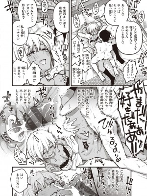 [どじろー] 処女がサカっちゃだめですか？ [DL版]_116