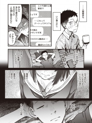 [どじろー] 処女がサカっちゃだめですか？ [DL版]_152