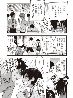 [どじろー] 処女がサカっちゃだめですか？ [DL版]_073