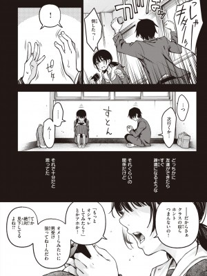 [どじろー] 処女がサカっちゃだめですか？ [DL版]_046