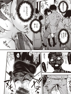 [どじろー] 処女がサカっちゃだめですか？ [DL版]_160