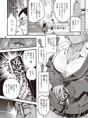 [どじろー] 処女がサカっちゃだめですか？ [DL版]_099