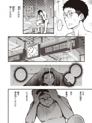 [どじろー] 処女がサカっちゃだめですか？ [DL版]_184