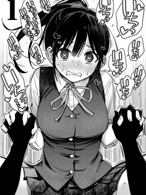 [どじろー] 処女がサカっちゃだめですか？ [DL版]_194