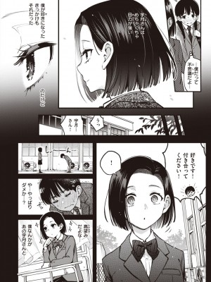 [どじろー] 処女がサカっちゃだめですか？ [DL版]_126