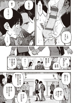 [どじろー] 処女がサカっちゃだめですか？ [DL版]_125