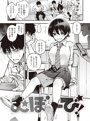 [どじろー] 処女がサカっちゃだめですか？ [DL版]_069