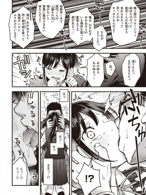 [どじろー] 処女がサカっちゃだめですか？ [DL版]_022