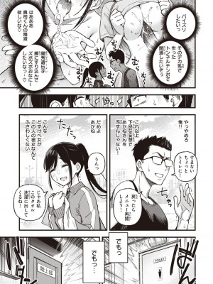 [どじろー] 処女がサカっちゃだめですか？ [DL版]_015