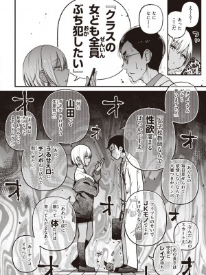 [どじろー] 処女がサカっちゃだめですか？ [DL版]_100