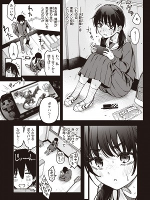 [どじろー] 処女がサカっちゃだめですか？ [DL版]_045