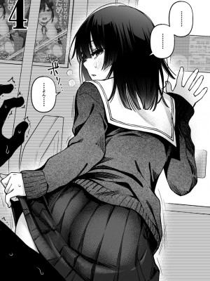 [どじろー] 処女がサカっちゃだめですか？ [DL版]_191