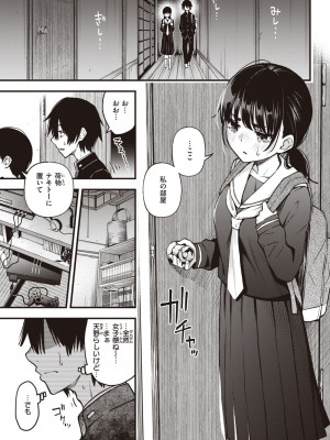 [どじろー] 処女がサカっちゃだめですか？ [DL版]_041